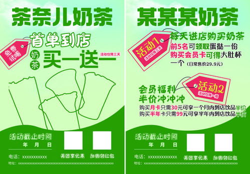 創(chuàng)意飲品奶茶店海報設(shè)計模板 助力品牌宣傳與營銷